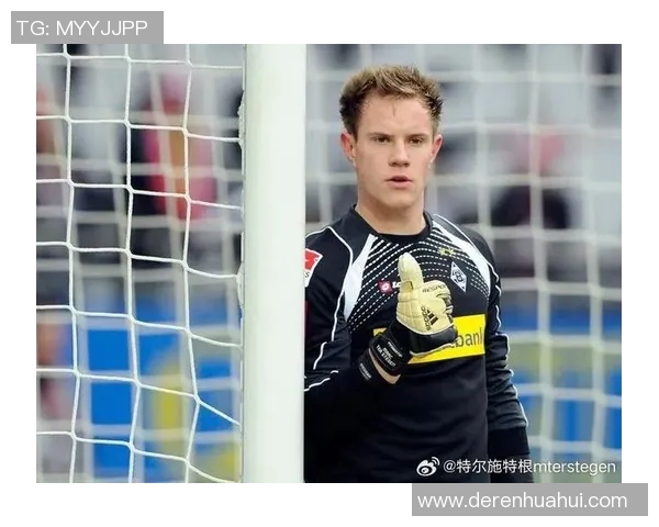 特尔施特根：从青涩门将到世界顶级守门员的蜕变之路